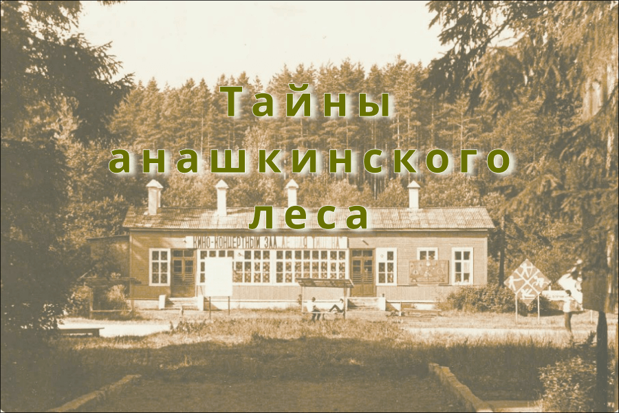 п/л «Звездочка»